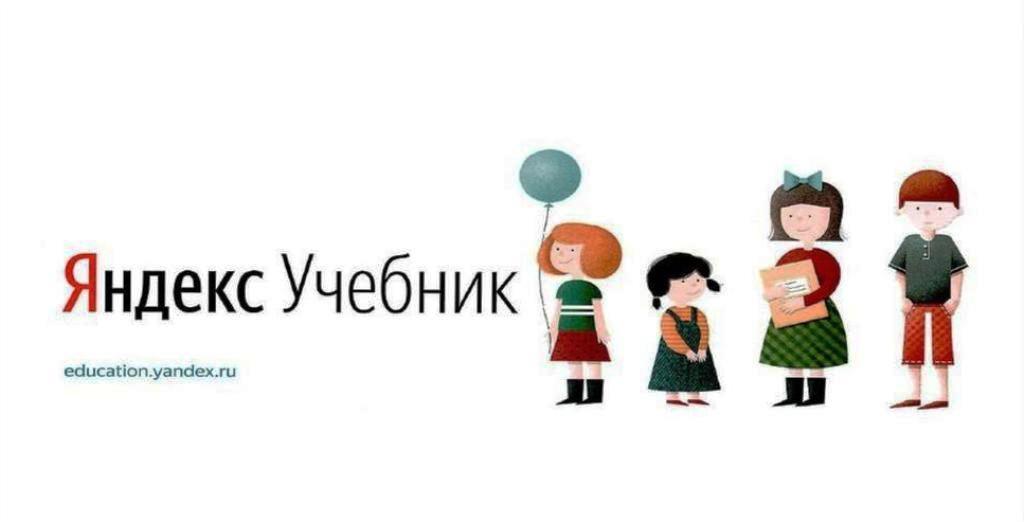 Education ru. Яндекс. Яндекс ученик. Я Яндекс учебник. Яндекс учебник логотип.