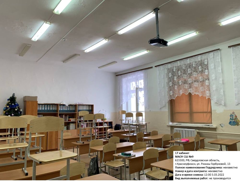 Сайт школы номер 9 красноуфимск. Освещение в школе. Люминесцентные лампы в школе. Светильники для школьных классов. Светодиодные светильники в школе
