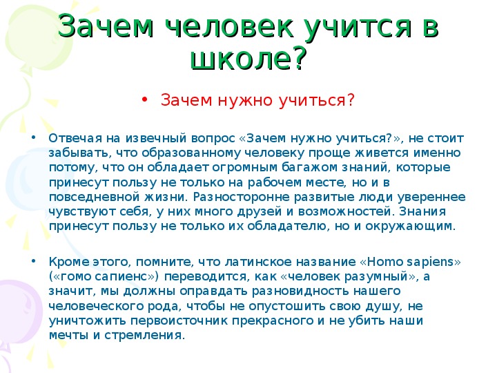 Зачем нужен проект в 9 классе