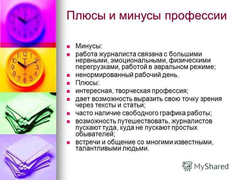 Медсестра плюсы и минусы профессии: описание, плюсы, минусы, где получить