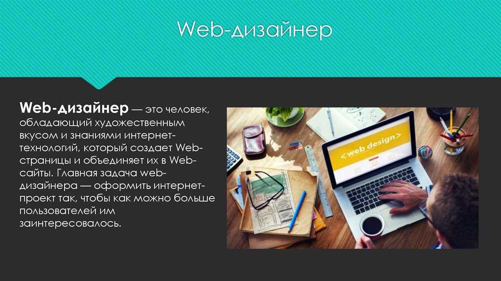 Web проект что это