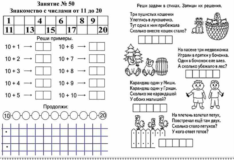 Гдз по картинке по математике