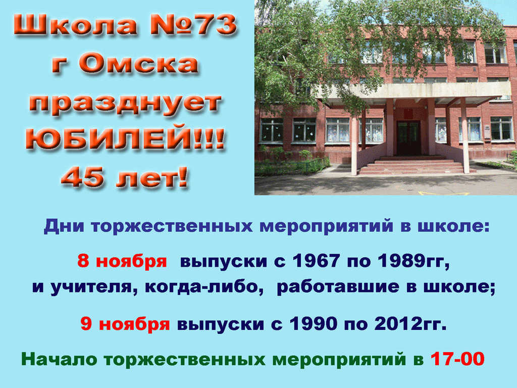 47 сш 19вд. 19 СШ 73 ВД. Средняя школа № 19 Тамбов история.