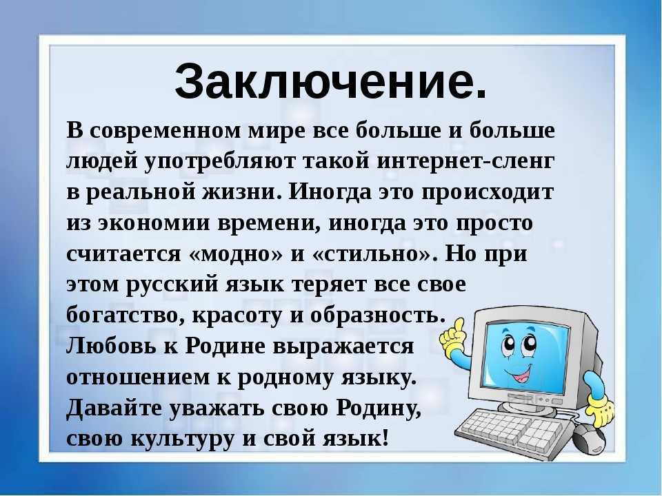 Темы для проекта связанные с информатикой