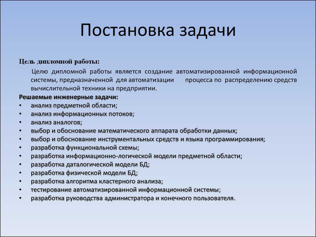 Создание проекта курсовая работа