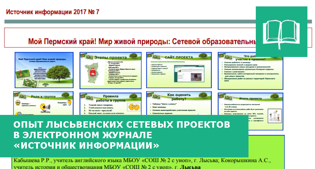 Электронный дневник 61 школа киров