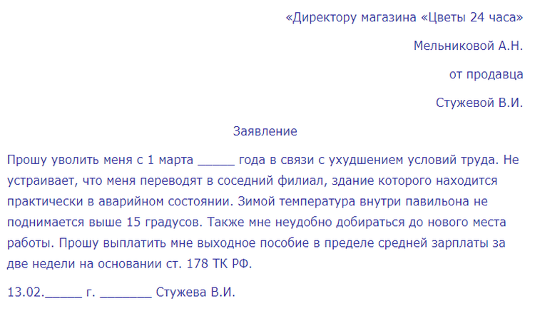 Образец заявления на выписку из больницы по собственному желанию