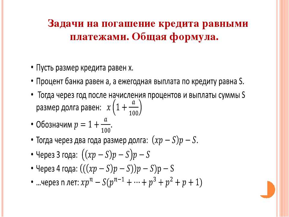 Схема решения экономических задач егэ математика