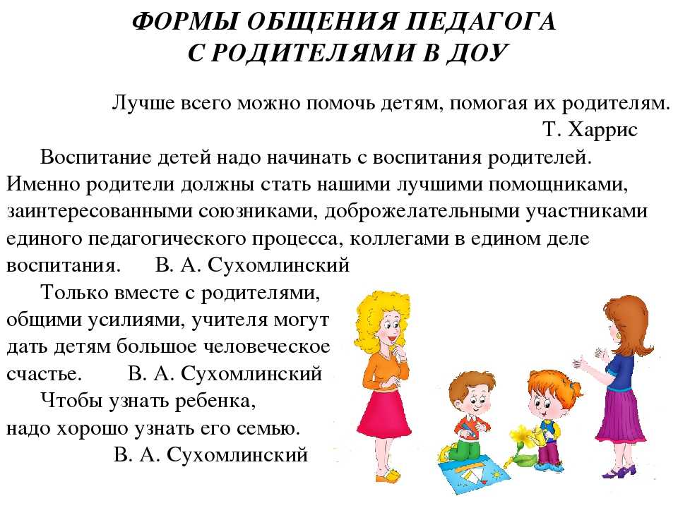 Для ребенка семья является первым воспитателем ближайшей план текста