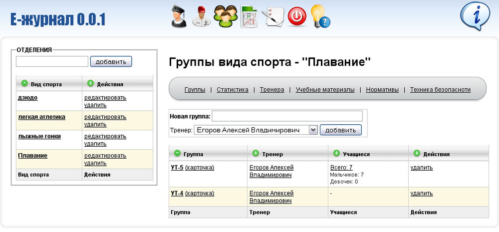 Электронный журнал 07 школа феодосия. Электронный дневник 15. ЭЛЖУР Красноярск школа 34.