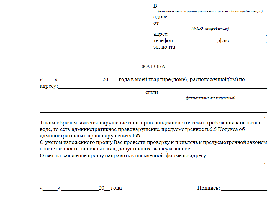 Жалоба в прокуратуру на эксперта за ложное заключение образец