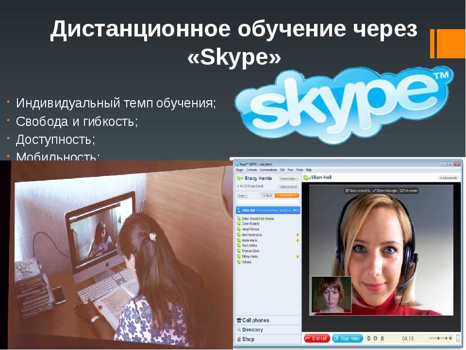 Пользователи skype