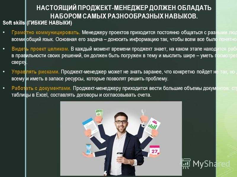 Менеджер строительного проекта обязанности