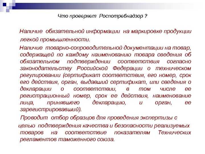 Пройти тест роспотребнадзора. Работает ли Роспотребнадзор в выходные.