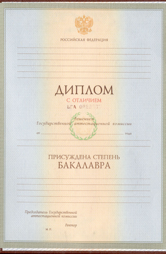 Отличие диплома государственного образца от негосударственного