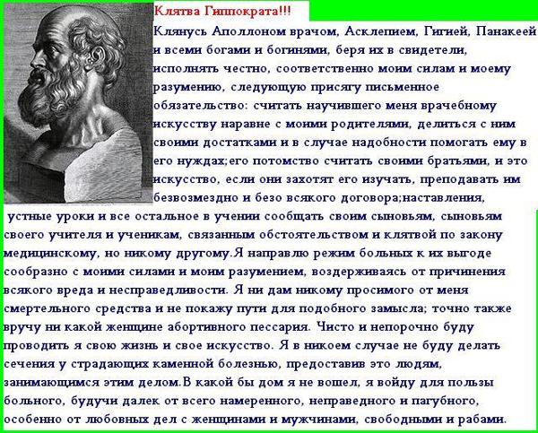 Клиент спит под наркозом пока медицинские работники нарушают клятву Гиппократа