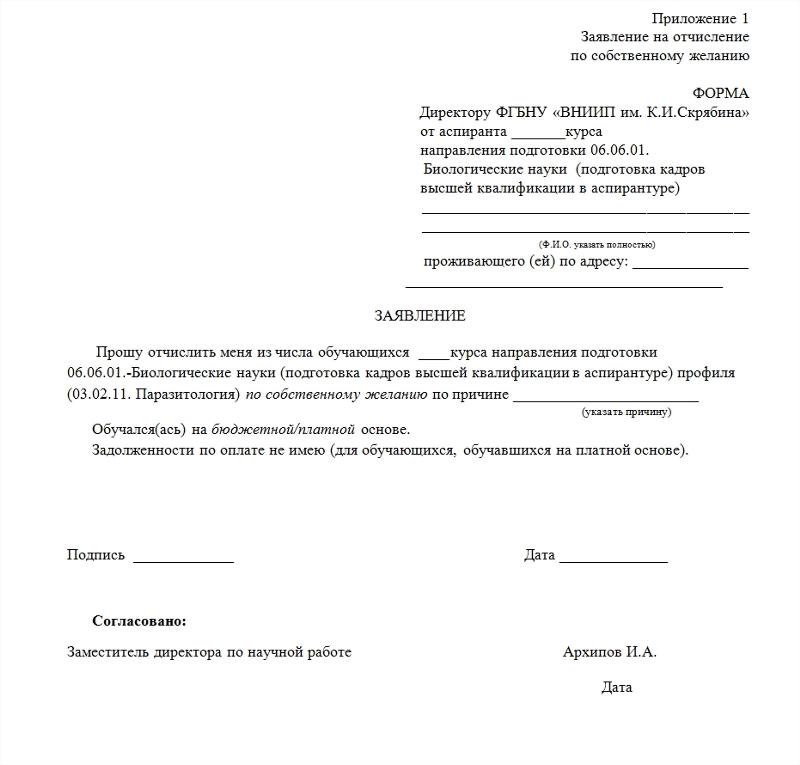 Уведомление об условном переводе в следующий класс образец