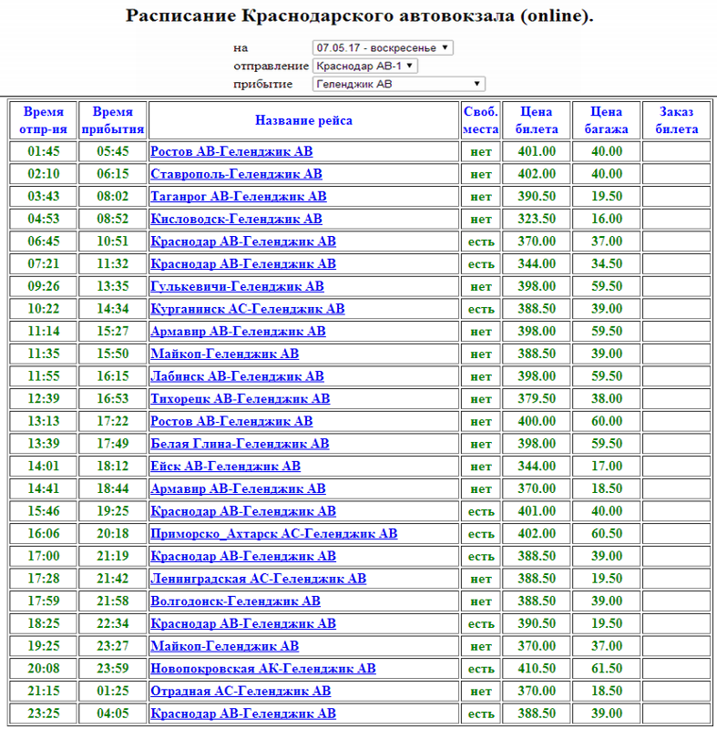 Пятигорск ставрополь автовокзал расписание. Краснодар, услабинск, Краснодар, автобусы.. Расписание автобусов Краснодар.