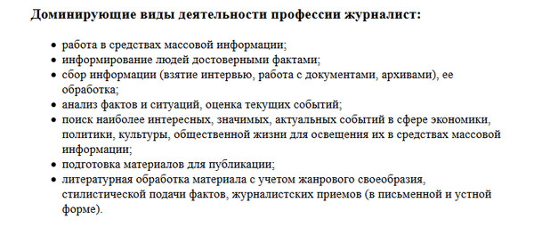 Поступить на журналиста после 9. Какие предметы сдавать на журналиста. Какие предметы нужно сдавать на ж.