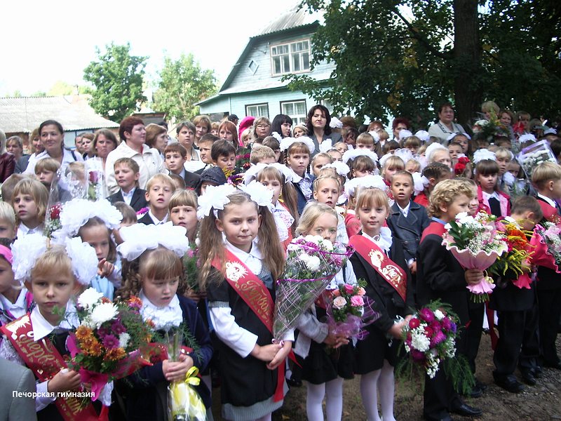 Гимназия 1 печоры. Печорская гимназия. Печоры школа номер 1. Печорская школа гимназия 1. Печорская гимназия Печорская средняя школа 1.