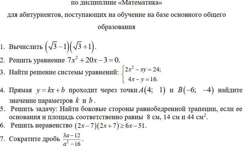 Образцы вступительных испытаний в вуз