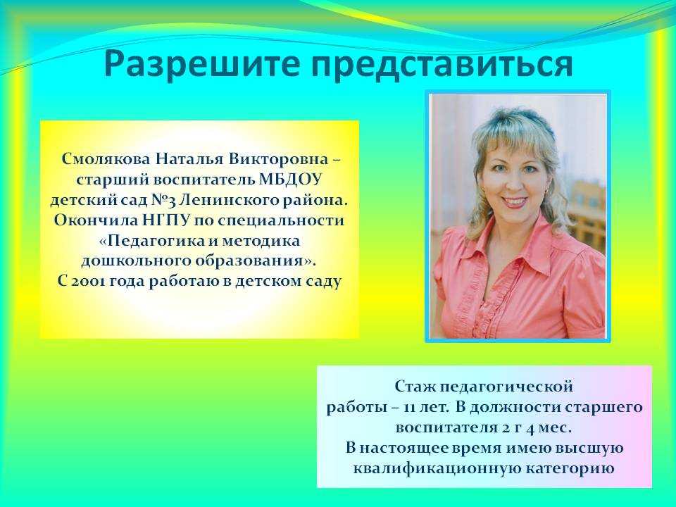 Презентация воспитателя о своей работе за год