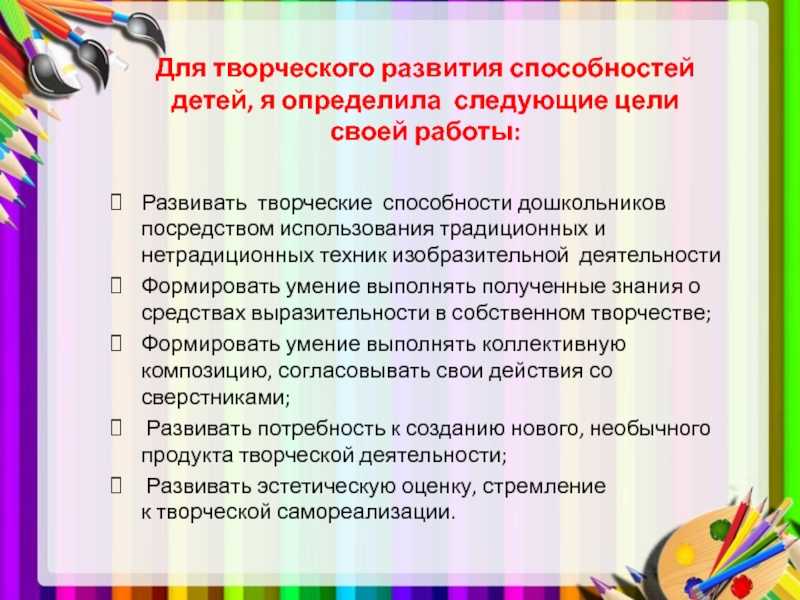 Результаты детского творчества