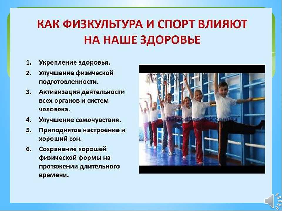 Проекты для учащихся по физической культуре в школе