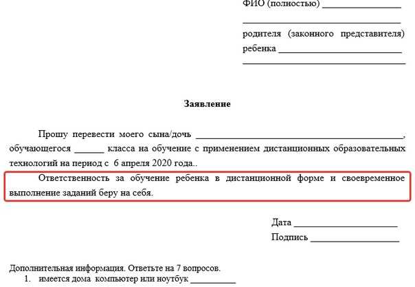 Заявление о переводе в 10 класс от родителей образец