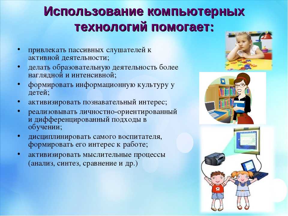 Как вы планируете использовать компьютер в своей работе над проектом кратко