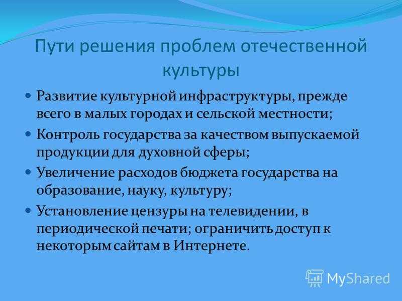 Проблемы духовной жизни современной россии презентация