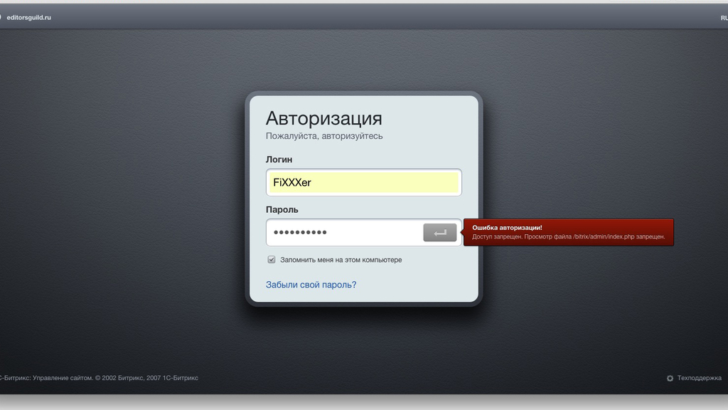 Users 8 ru. Окно авторизации в браузере. Браузерная авторизация. Логин и пароль фото. Пароль и логин на комп фото.