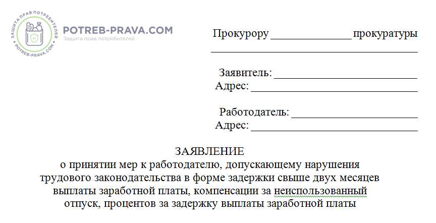 Как устроится на работу в прокуратуру: Как попасть на работу в