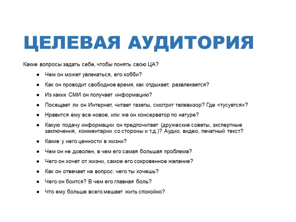 Какие вопросы может задать комиссия на защите проекта