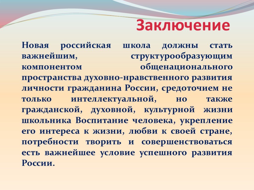 Роль социальной и культурной среды в формировании личности презентация