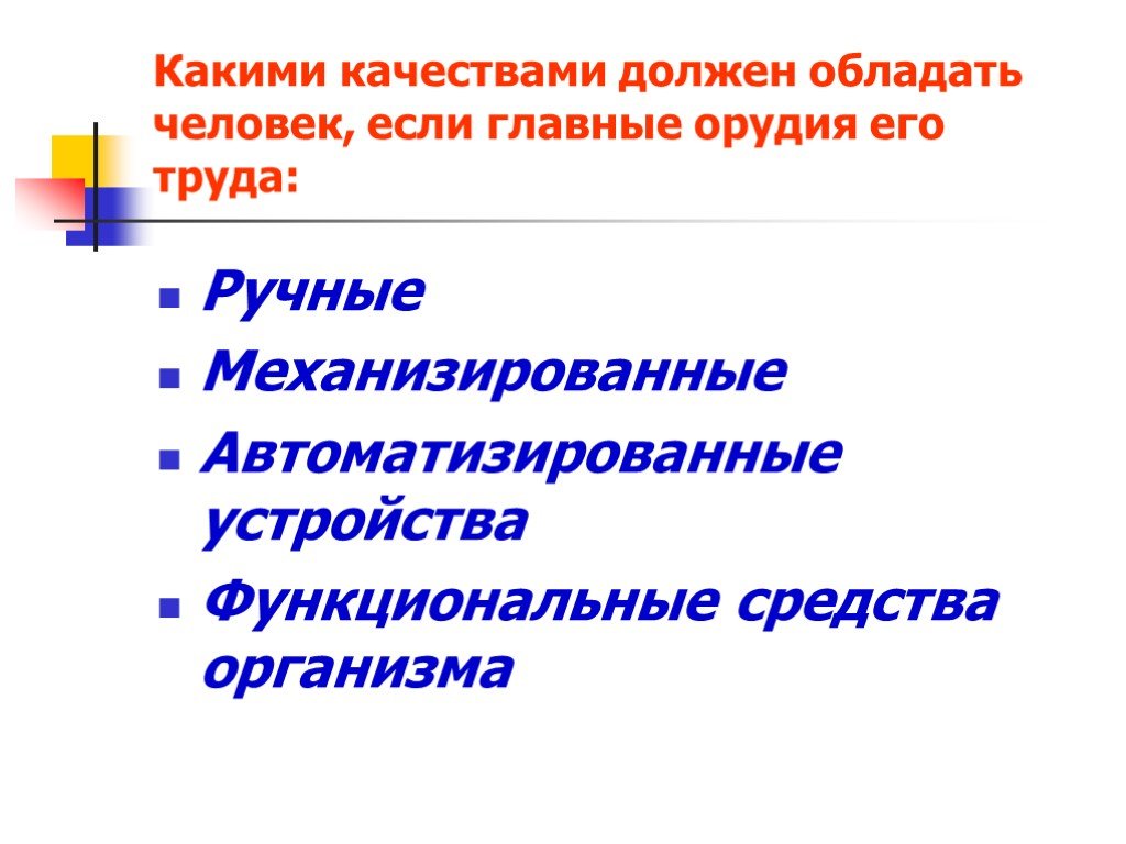 Какими качествами должно обладать определение