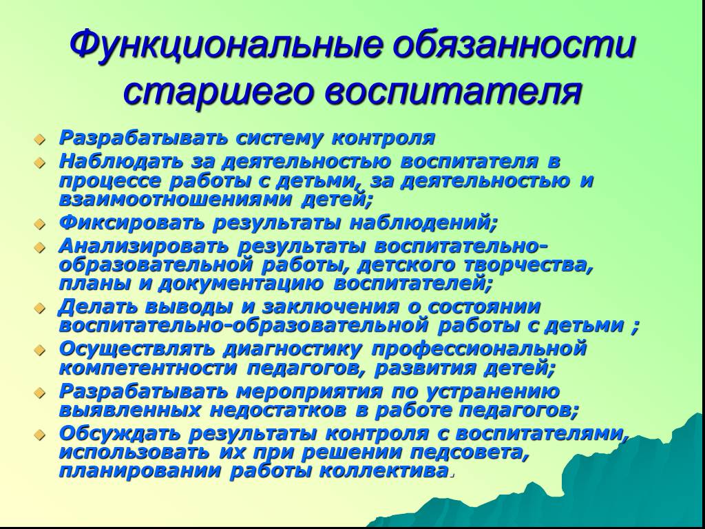 Проект старшего воспитателя в доу