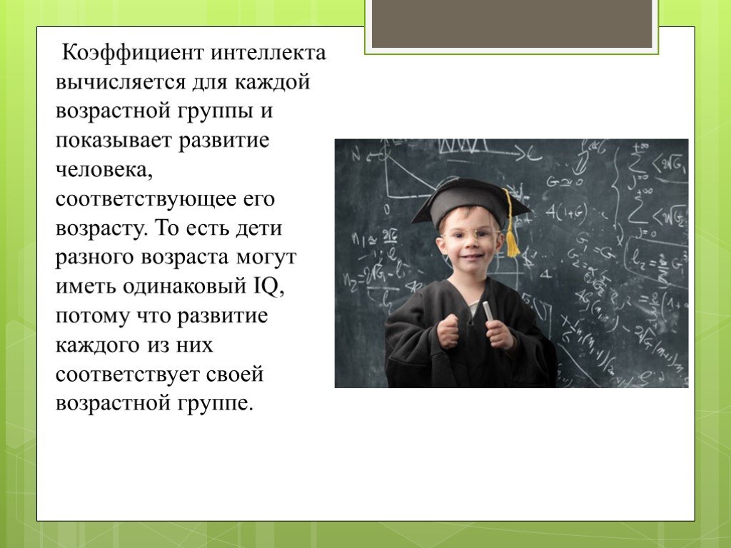 Программа вундеркинды. Сведения о вундеркиндах. Дети вундеркинды презентация. Проект про вундеркиндов.