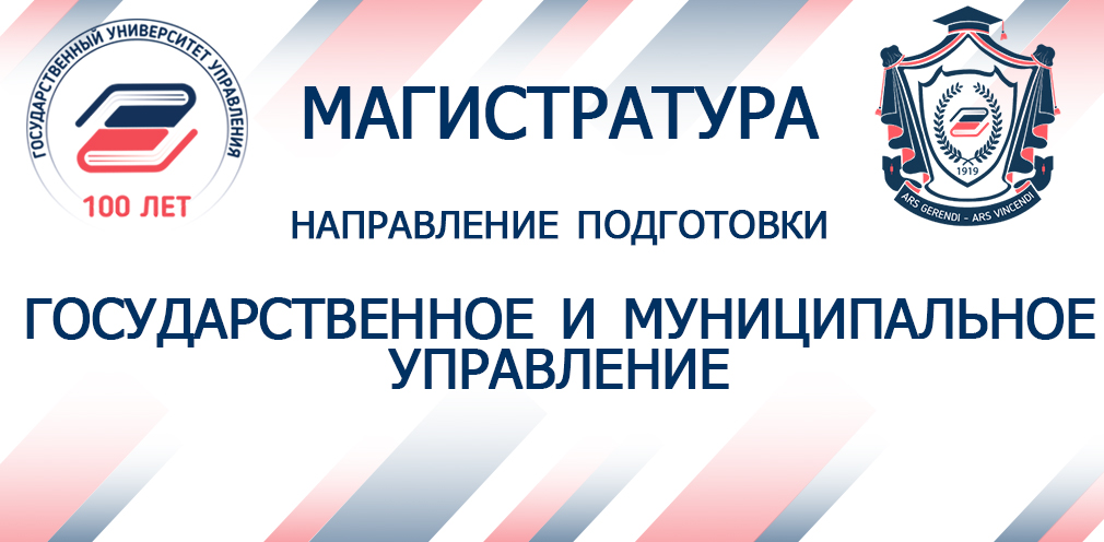 Работа в государственный университет управления. Приёмная комиссия ГУУ. Приёмная комиссия ТВГУ. ГУУ Обнинск. ИОМ ГУУ логотип.