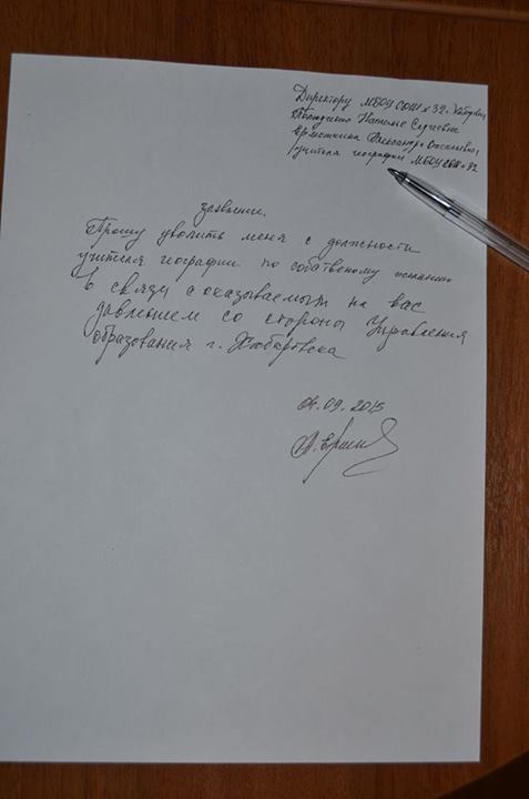 Заявление на увольнение по собственному желанию воспитателя детского сада образец