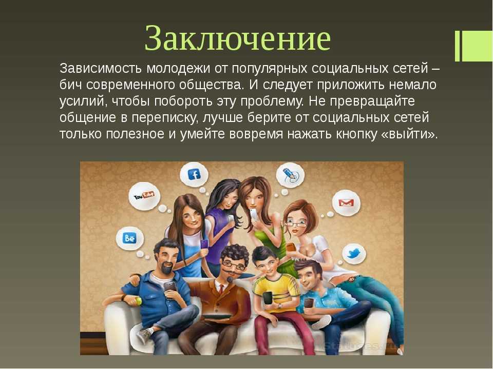 Влияние семьи на социализацию подростка проект 10 класс