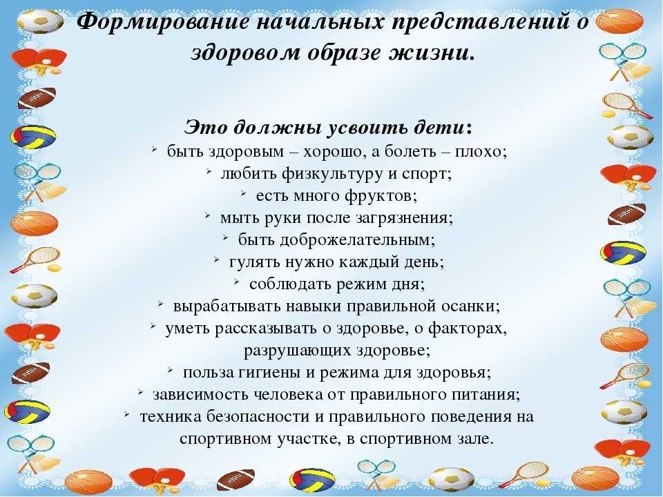 Проект по здоровому образу жизни в детском саду в средней группе