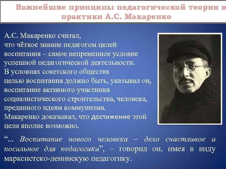 Педагогический мыслитель рубежа 19 20 века один из авторов метода проектов