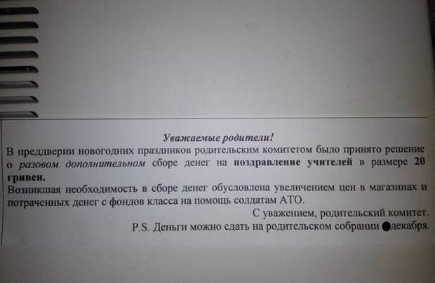 Образец письма для сбора денег на день рождения