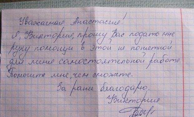 Как написать записку в школу об освобождении от физкультуры при месячных образец заполнения