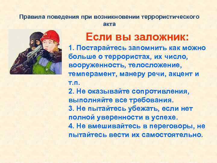 Запиши план безопасного поведения после спада воды обоснуйте свои действия