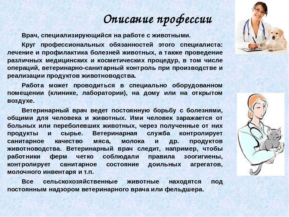 Проект медицинские профессии