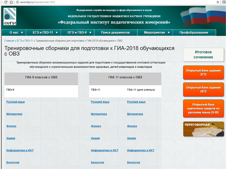 Фипи открытый банк заданий по географии