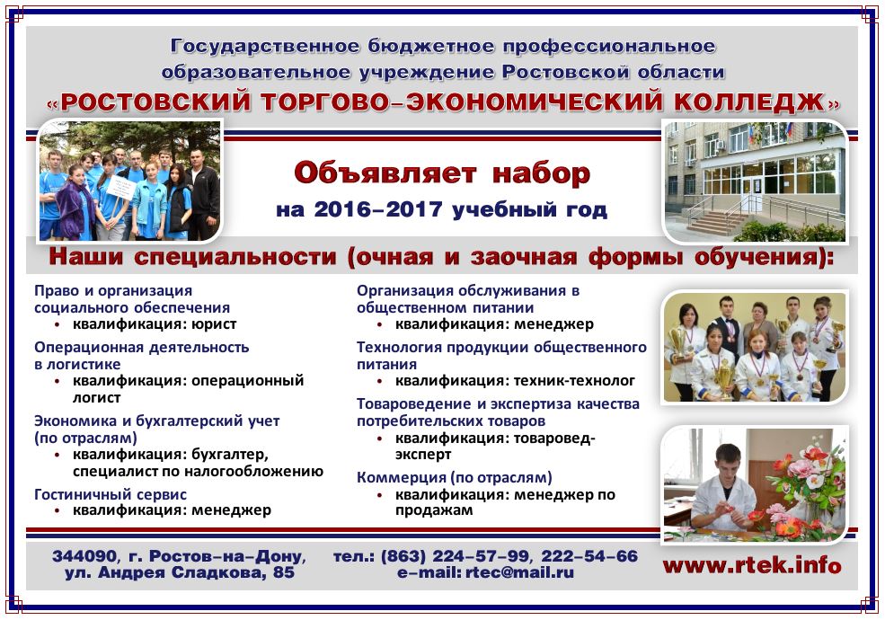 Список колледжей москвы после 9 класса государственные