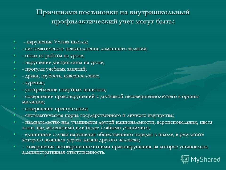 План мероприятий по предупреждению пропусков учебных занятий без уважительной причины